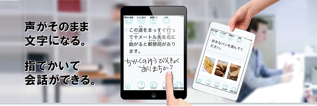 SpeechCanvas_image_half
