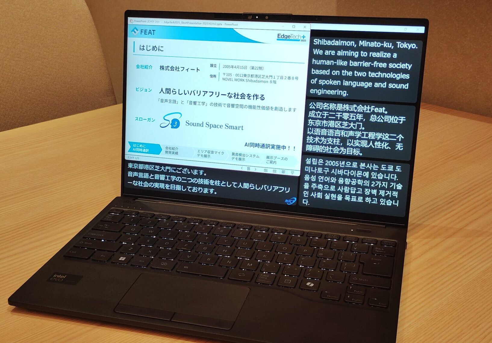 PC同時通訳システム』 - 株式会社フィート【FEAT Limited】 PC同時通訳システム』 - 株式会社フィート【FEAT Limited】
